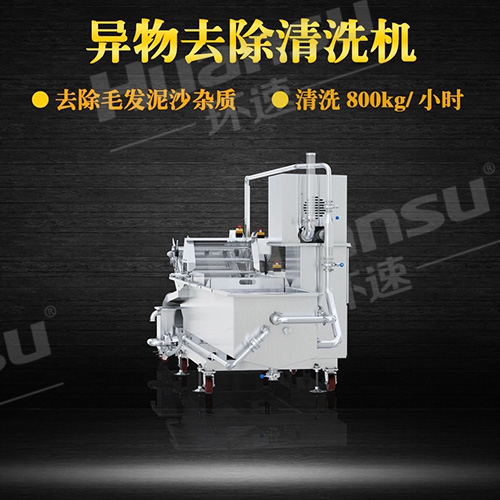 自動氣泡式洗菜機基地氣泡清洗機,青島環(huán)速,十年研發(fā)經驗,為客戶解決問題